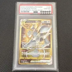 2026年最新】アルセウスvstar ur psa10の人気アイテム - メルカリ