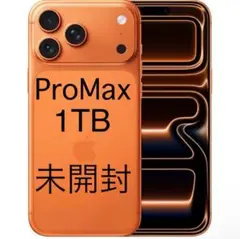 【新品】iPhone17ProMax 1TB コズミックオレンジ