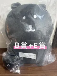 ふわもち！ブラックだらけぬいぐるみくじ B賞 もっちりくまぬいぐるみM