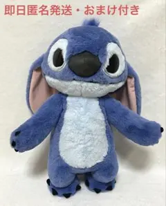 イトーヨーカドー限定』スティッチ 等身大ぬいぐるみ タグ付き