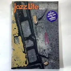 【希少】JAZZ LIFE ジャズライフ臨時増刊号 1987年2月号