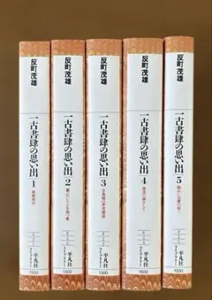 「定本 壺井栄児童文学全集」新装版　全4巻揃い　講談社 定本 壺井栄児童文学全集」新装版 全4巻揃い 講談社 - メルカリ