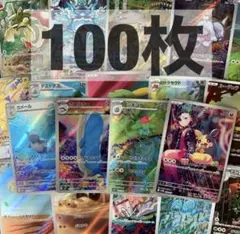 ポケモンカード AR CHR 100枚 まとめ売り Pokémon Bulk 等
