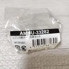 三代目J SOUL BROTHERS レプリカ銀テープ6本セット