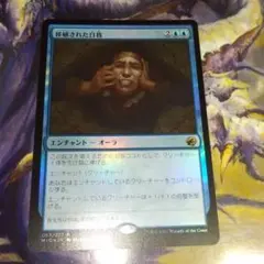 MTG】絆魂（FOIL） 日本語版1枚 基本セット2012 - メルカリ