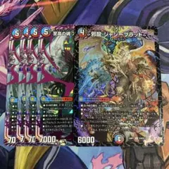 デュエルマスターズ　ジャジーブラッド　アビスベル＝ジャシン帝