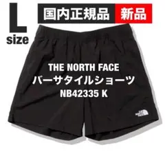 【新品】 L ノースフェイス バーサタイル ショーツ NB42335