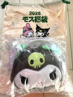 クロミxモスバーガー コラボ 2026モス福袋 グッズ 5点セット