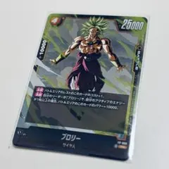 最強ジャンプ 2月号 付録 ブロリー