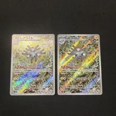 ポケモンカード　レアコイルar 2枚　セット