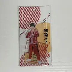 織山尚大　アクリルスタンド