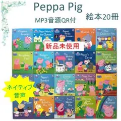 Peppa Pig 絵本セット9冊 Peppa Pig ペッパピッグ英語絵本 9冊セット - メルカリ