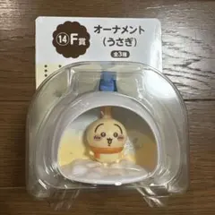 ちいかわ　オーナメント　うさぎ