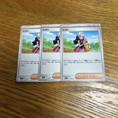 【新品3枚セット】ヒカリ　077/080 U、インフェルノx