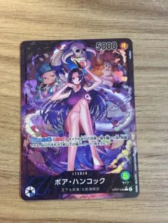 2026年最新】ボア ハンコック リーダーの人気アイテム - メルカリ