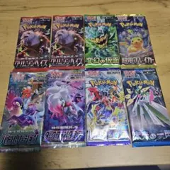 ポケカ 未開封 パック 8パックセット