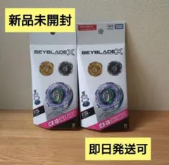 未開封ベイブレードX CX-18BX-51 ブラキオウィップストリング