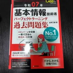 2025年最新】パーフェクト過去問題集の人気アイテム - メルカリ