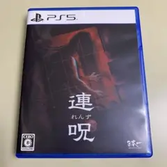 PS5 連呪 通常版