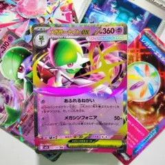 【1枚33円構築】メガサーナイトex 構築済みデッキ 60枚 ポケカ