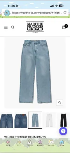 マリテフランソワジルボー　HIGH STRAIGHT DENIM PANTSのサムネイル