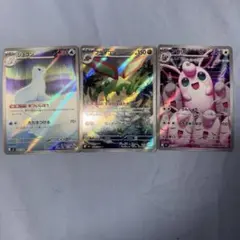 ポケもカードAR3枚セット