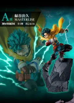 2025年最新】緑谷出久 フィギュア 一番くじの人気アイテム - メルカリ