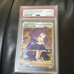2026年最新】アセロラの予感 sr psa10の人気アイテム - メルカリ