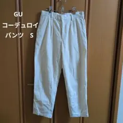 GU　コーデュロイパンツ　Sサイズ