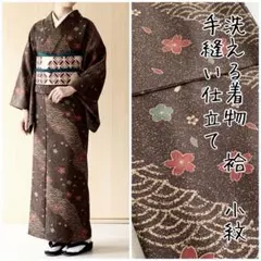 洗える着物　化繊　袷　小紋　着物 広衿　手縫い仕立て　桜