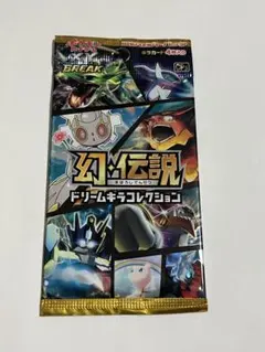 幻伝説ドリームキラコレクション①パック【新品・未開封】 2025年最新】幻 伝説ドリームキラコレクション パック 未開封の