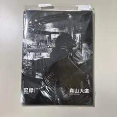 2026年最新】森山大道の人気アイテム - メルカリ