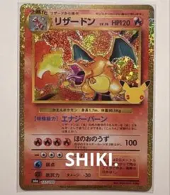 復刻 リザードン 30th MEGA 拡張パック