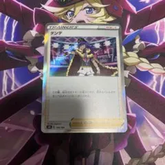 ダンデ：トレーナーカードコレクション PROMO S-Pプロモカード - メルカリ