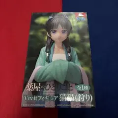 薬屋のひとりごと Vivit 猫猫　狩り　フィギュア