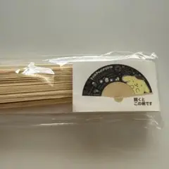 ポムポムプリン 扇子