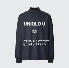 ユニクロU　ブラッシュドジャージーモックネックTシャツ　M　ブルー（グレー）