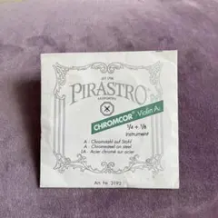 PIRASTRO CHROMCOR ヴァイオリン弦 A線 1/4+1/8