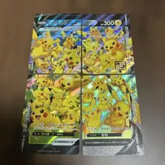 ピカチュウ vunion 25th/4枚セット