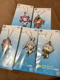 ホロライブ 一番くじ  きゅんキャラ賞 ラバーチャーム 5種セット
