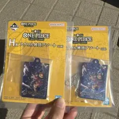ワンピースカード 一番くじ H賞 モンキー D ルフィ2個セット