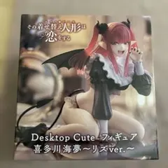 TAITO Desktop Cute フィギュア 喜多川海夢 Liz ver.