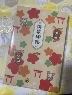 【限定御城印】松山城『光のおもてなし限定版』（全3種セット) 松*代様 【限定御城印】松山城『光のおもてなし限定版』（全3種セット