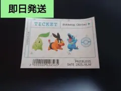 ポケモンza キャラクターグッズ