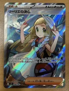 2025年最新】リーリエの決心SRの人気アイテム - メルカリ
