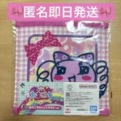 たまごっち　一番くじ　E賞　あのころのハンドタオル　まきこ