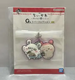 一番くじ ちいかわ G賞 ラバーコレクション モモンガ 古本屋