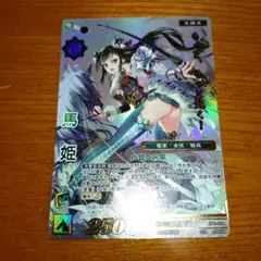 戦国大戦TCG CTR 馬姫