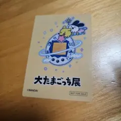 大たまごっち展　入場者特典　アクリルカード
