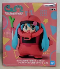 ガンダム 45周年初音ミク フィギュア シャアザクぐるみ 初音ミクVer.